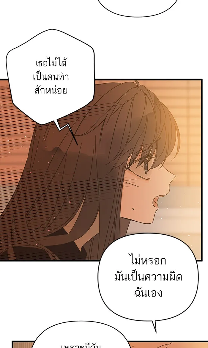 ฉันมันร้าย หรือเพราะโลกไม่น่ารัก ตอนที่ 125 รูปที่ 25