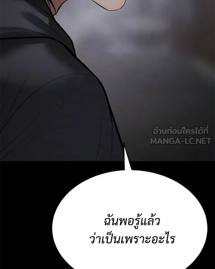 Baek XX ตอนที่ 143 รูปที่ 81