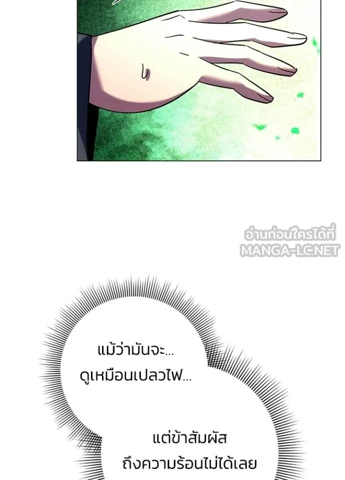 คืนแห่งโทแกบี ตอนที่ 92 รูปที่ 73