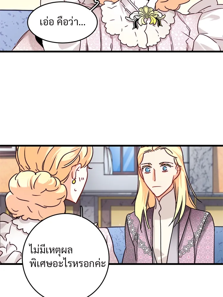 Bring the Love ตอนที่ 31 รูปที่ 41