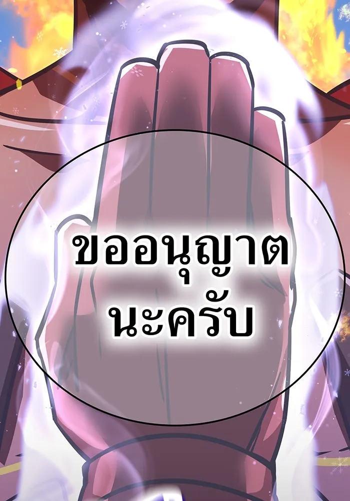 เพลเยอร์เลือดเทวะ ตอนที่ 57 หายนะครั้งที่ 2 ④ รูปที่ 179