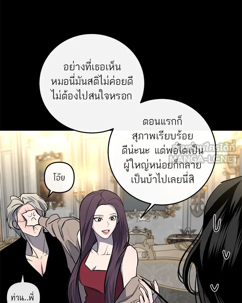 ตำนานเทพธิดาตกสวรรค์ ตอนที่ 18 รูปที่ 15