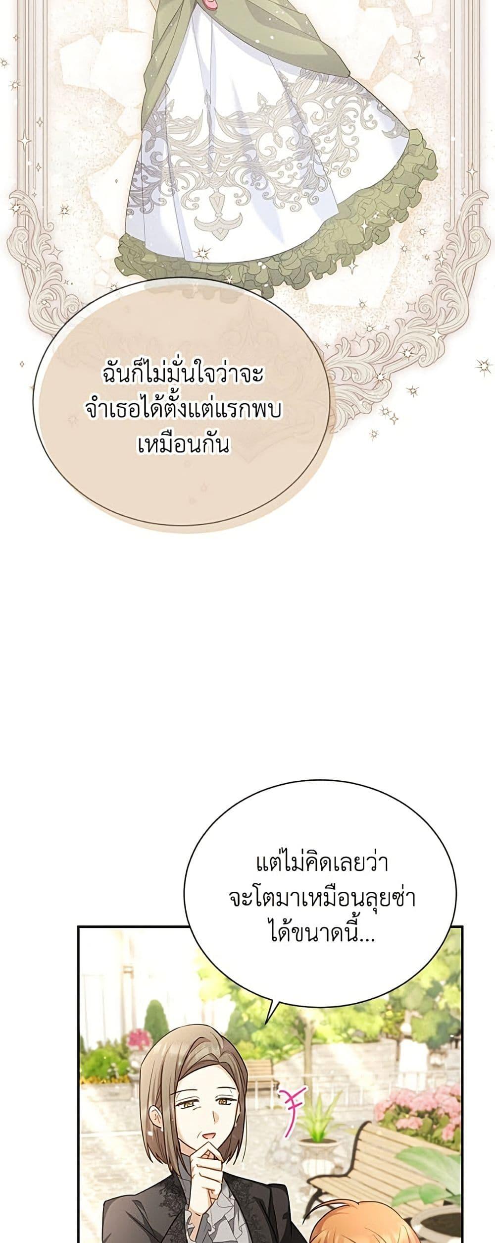 Manga-lc-com อ่านมังงะ อ่านการ์ตูน ออนไลน์ ฟรี The Soulless Duchess ตอนที่ 1 2 3 4 5 6 7 8 9 10 11 12 13 14 ฟรี ไม่มีโฆษณา Manga-lc - อ่าน มังงะ อ่าน การ์ตูน ออนไลน์ อ่านมังงะ ฟรี