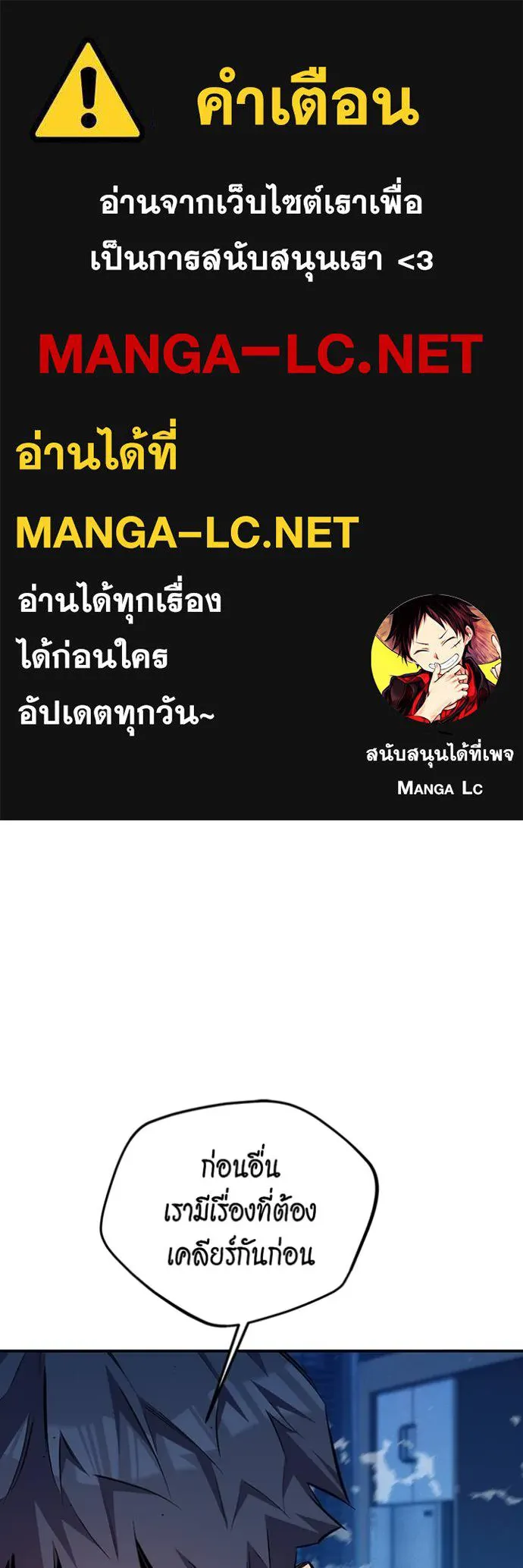 แยกร่างล่าอัตโนมัติ ตอนที่ 115 รูปที่ 1