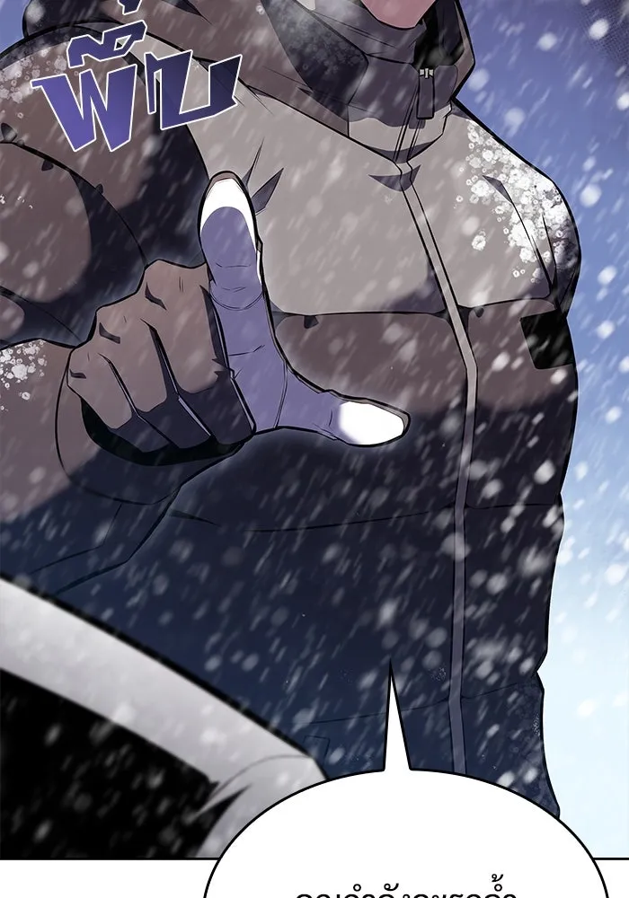 ผู้เล่นหน้าใหม่เลเวลแมกซ์ ตอนที่ 84 ชั้น 7 ทุนดรา ดินแดนแห่งความหน รูปที่ 13