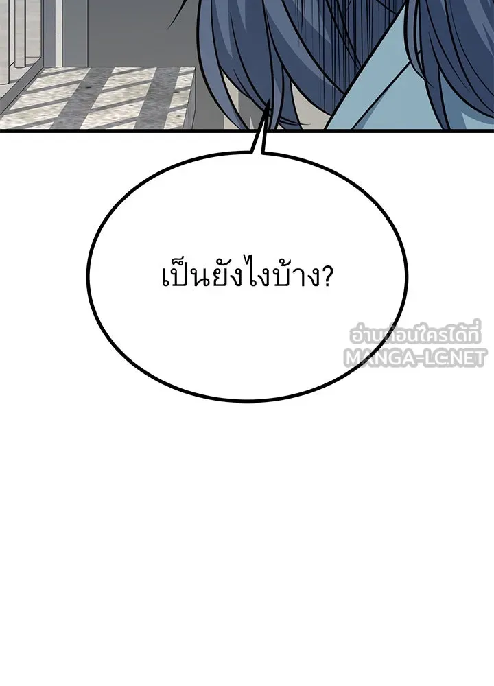 ราชาลานประลอง ตอนที่ 16 รูปที่ 192