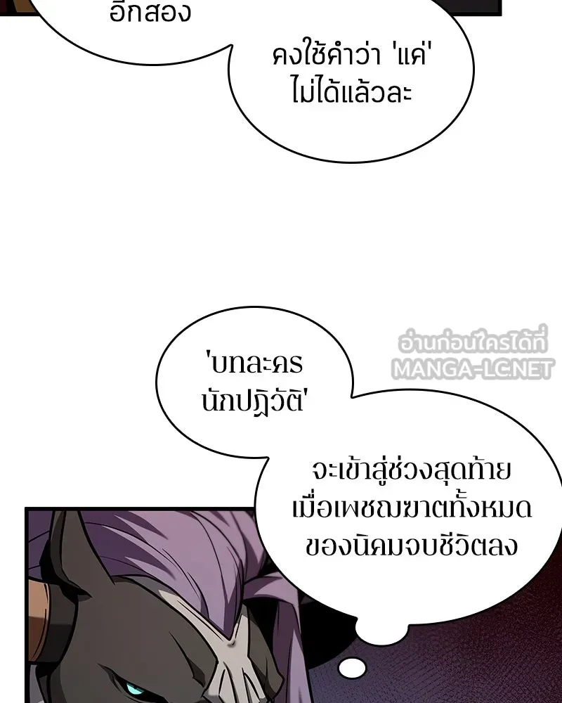 Omniscient Reader อ่านชะตาวันสิ้นโลก ตอนที่ 40 ฟักไข่ (3) รูปที่ 48