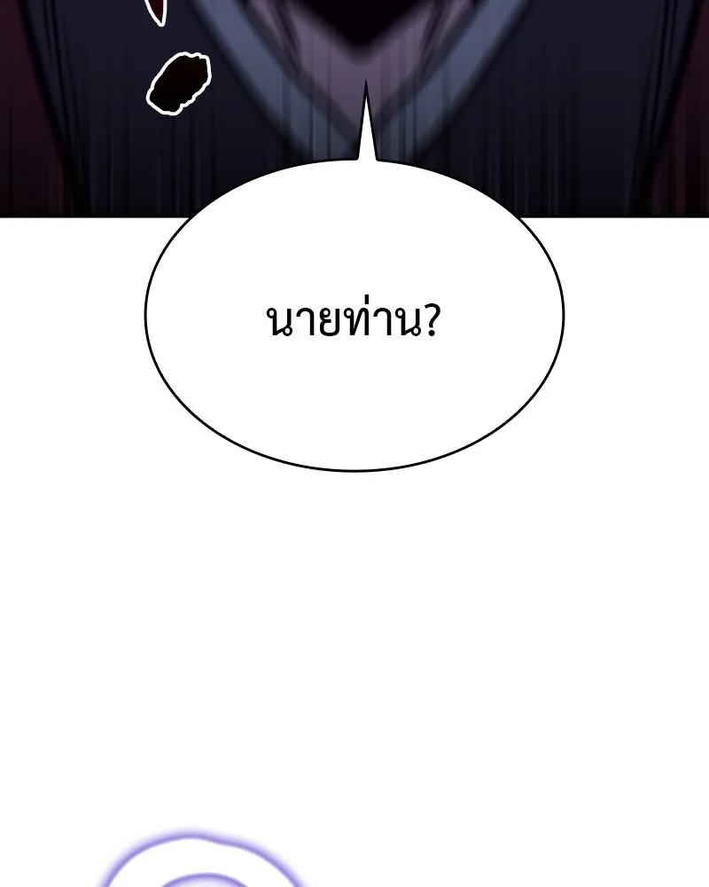 เกิดอีกทีเป็นว่าที่ประมุขลัทธิมาร ตอนที่ 88 รูปที่ 43