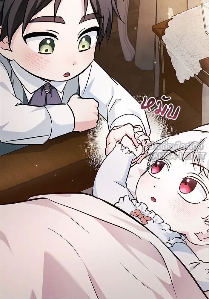 ผมไม่ได้เก่งอย่างที่คิด ตอนที่ 59 รูปที่ 126