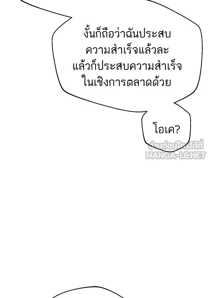 โชคชะตานำพารัก ตอนที่ 23  แค่สร้างบรรยากาศ รูปที่ 42