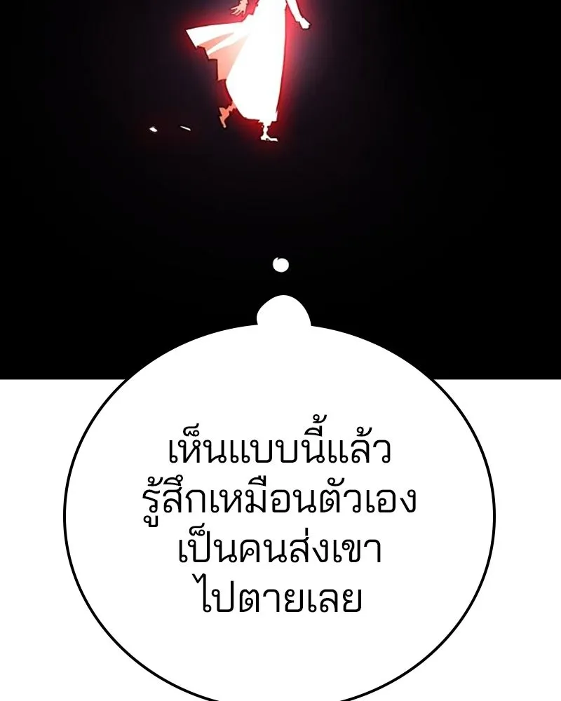 Player ตอนที่ 217 รูปที่ 173