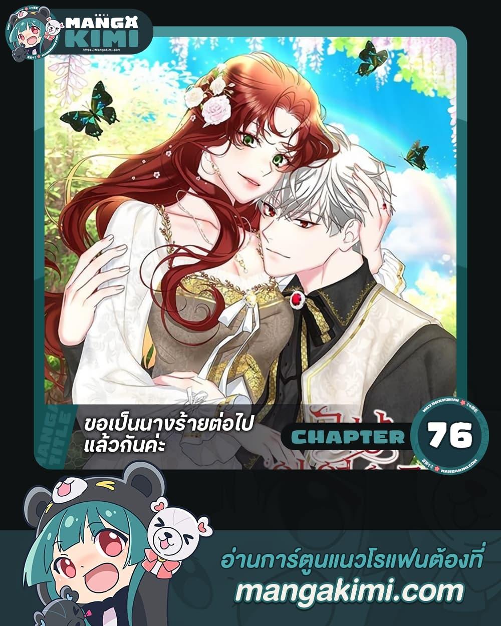 Manga-lc-com อ่านมังงะ อ่านการ์ตูน ออนไลน์ ฟรี I’ll Just Live On As A Villainess ตอนที่ 1 2 3 4 5 6 7 8 9 10 11 12 13 14 ฟรี ไม่มีโฆษณา Manga-lc - อ่าน มังงะ อ่าน การ์ตูน ออนไลน์ อ่านมังงะ ฟรี