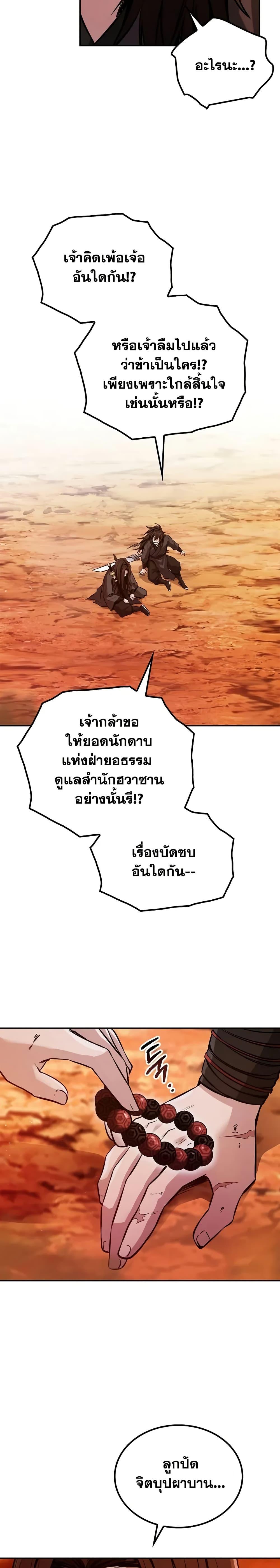 Manga-lc-com อ่านมังงะ อ่านการ์ตูน ออนไลน์ ฟรี Mount Hua Sect’s Genius Phantom Swordsman ตอนที่ 1 2 3 4 5 6 7 8 9 10 11 12 13 14 ฟรี ไม่มีโฆษณา Manga-lc - อ่าน มังงะ อ่าน การ์ตูน ออนไลน์ อ่านมังงะ ฟรี