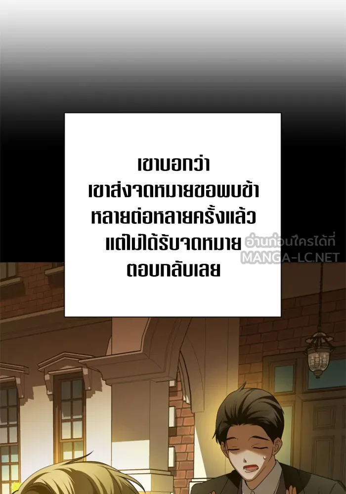 ชิงชีวิตพลิกลิขิตชะตา ตอนที่ 133. แผนการร่วมมือ รูปที่ 114