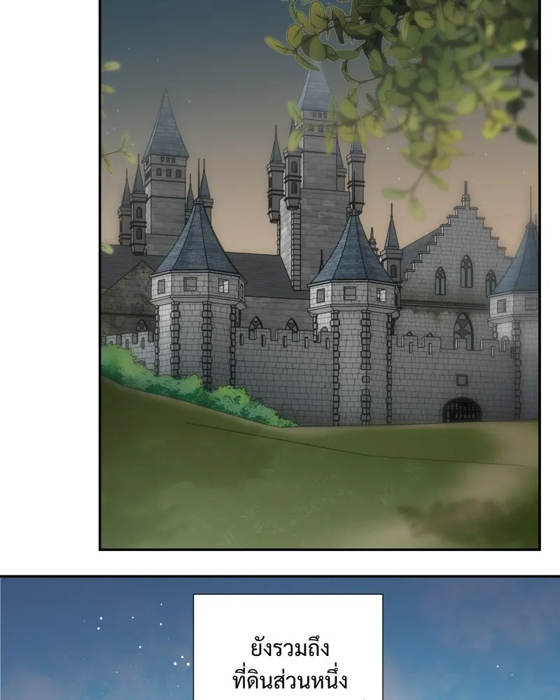 เทพมังกรคลั่งรัก ตอนที่ 29 สู่ตูเรีย รูปที่ 37