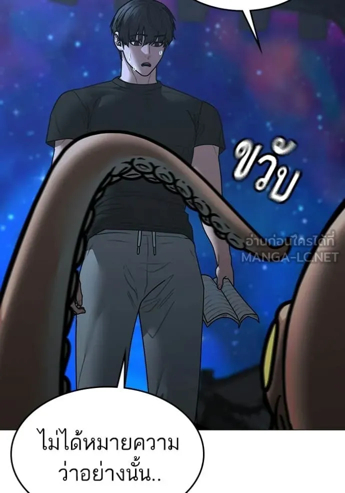 reality ตอนที่ 169 รูปที่ 116