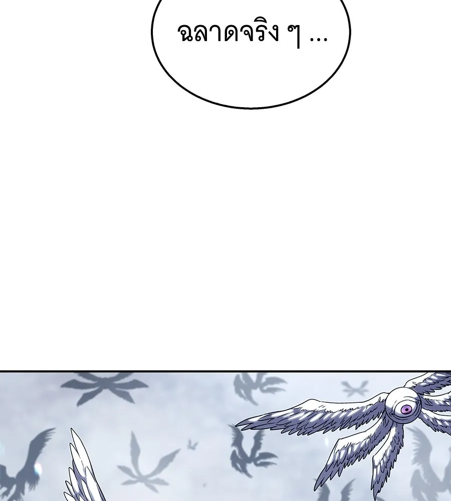ถึกทนแทงก์แรงก์ C ตอนที่ 14 รูปที่ 154