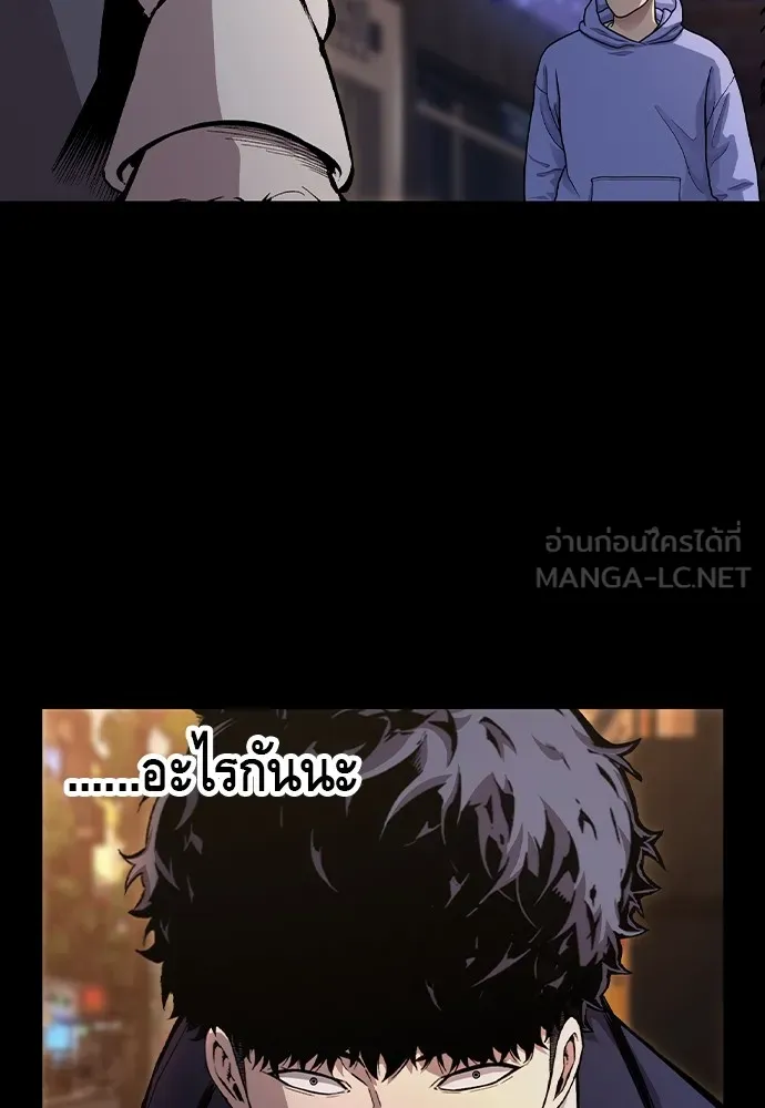 King Game ตอนที่ 53 ห๊ะ แฟนฮวังมูเจ รูปที่ 9