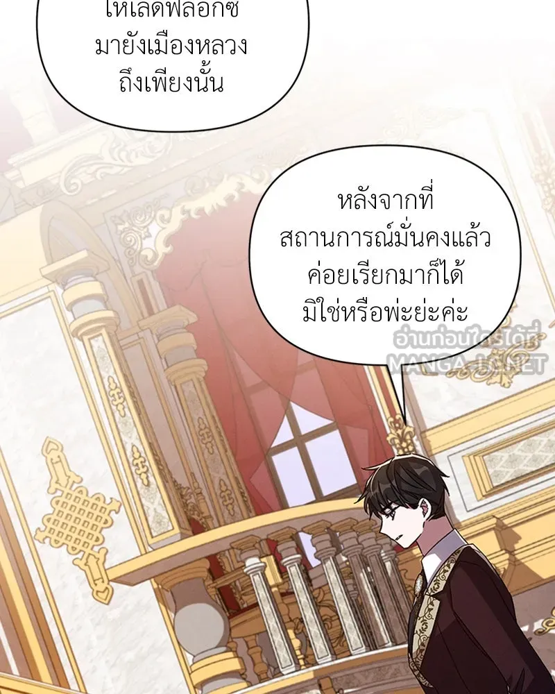 โอ้ ศัตรูที่รัก ตอนที่ 40 รูปที่ 72