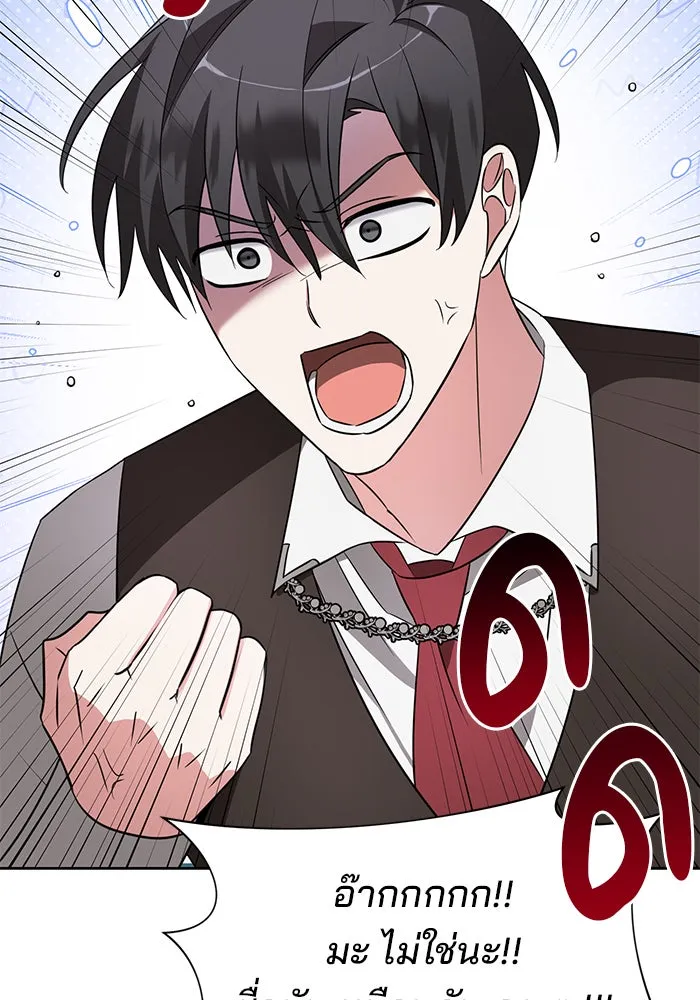 อะคาเดมีนี้เห็นทีจะเจ๊ง ตอนที่ 11 รูปที่ 65