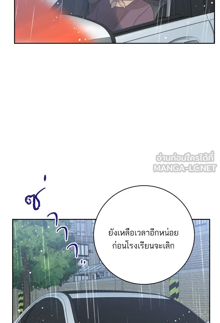 ฉันมันร้าย หรือเพราะโลกไม่น่ารัก ตอนที่ 64 รูปที่ 54