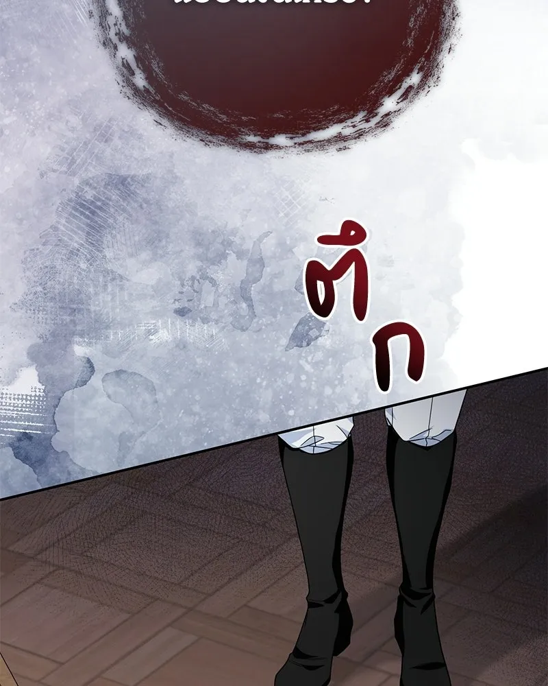 ดัชเชสเชลย ตอนที่ 39 รูปที่ 116