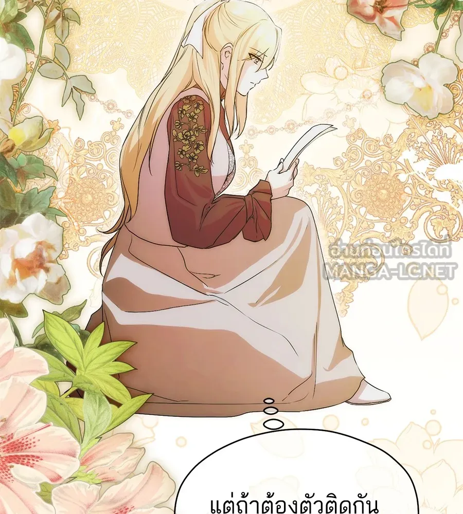 ทางหลุดพ้นของนักบุญลวง ตอนที่ 6 รูปที่ 147