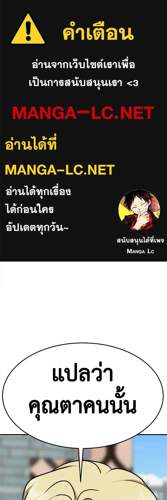 ช่วยเปลี่ยนฉันที ตอนที่ 335. ซีซัน 3 โคดกซู 7 รูปที่ 1