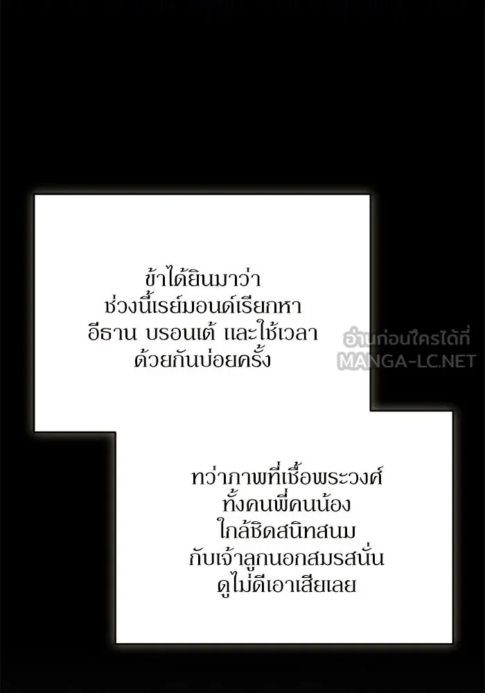 เกิดใหม่คราวนี้ ขอเป็นคนดีดูสักครั้ง ตอนที่ 104 รูปที่ 84