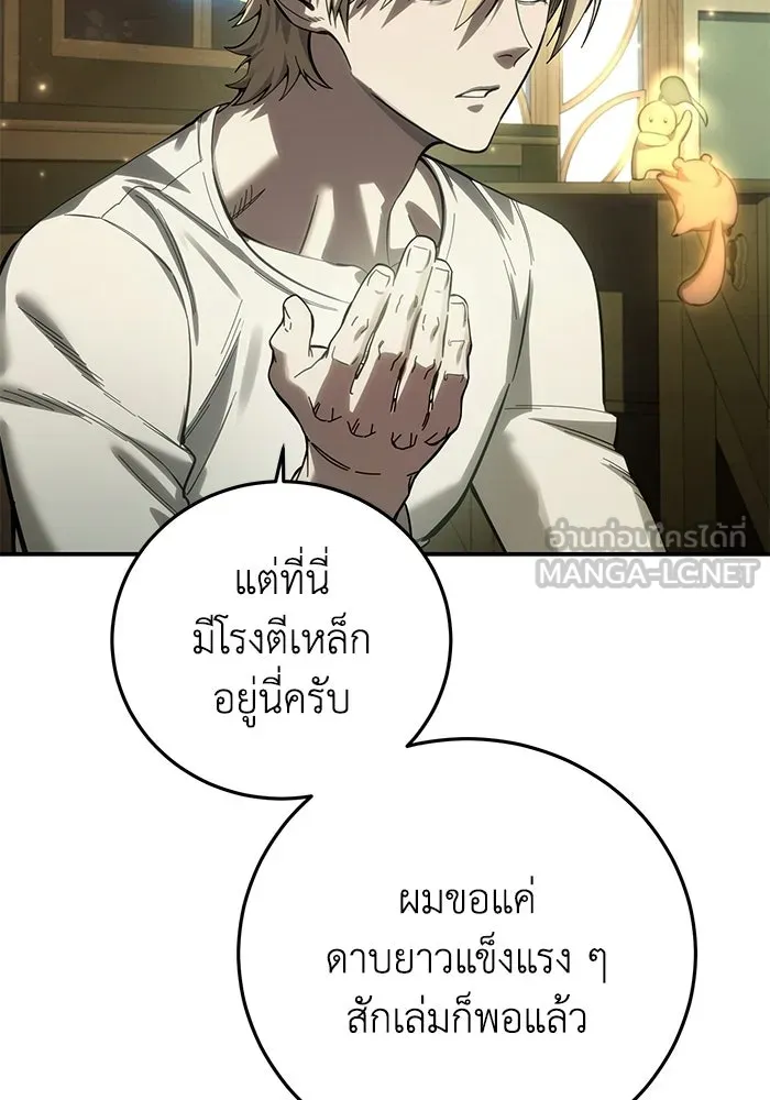 ยอดนักดาบผู้โอบอุ้มดารา ตอนที่ 121 รูปที่ 18
