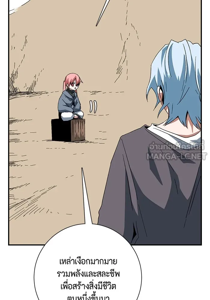 หนึ่งก้าวสู่เจ้ามาร ตอนที่ 84 เป้าหมาย (16) รูปที่ 9