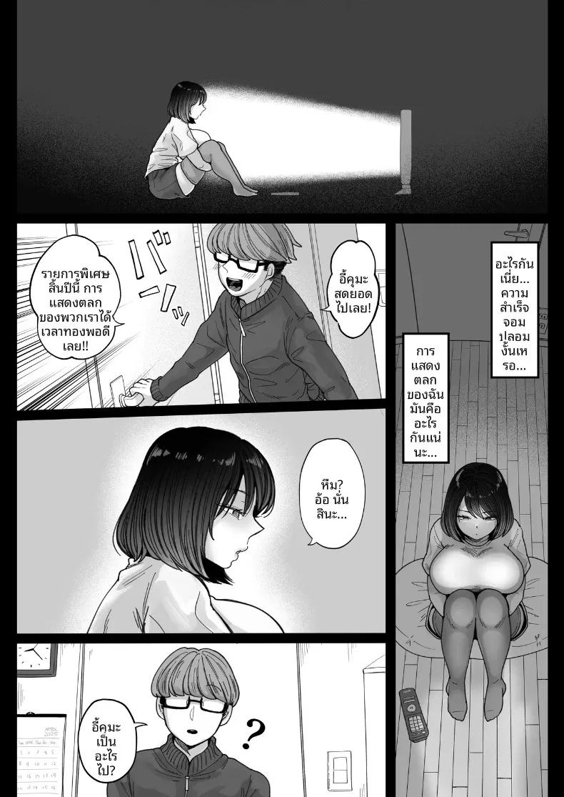 Doujin-Lc- อ่าน โดจิน มังฮวา เกาหลี ญี่ปุ่น จีน แปลไทย ดาวตลกสาวทรงอวบอิ่ม ผู้เป็นขวัญใจและศูนย์รวมความรักของคนในวงการ (Nezumi Nobo) ตอนที่ 1 2 3 4 5 6 7 8 9 10 11 12 13 14 ฟรี ไม่มีโฆษณา อ่าน โดจิน Manhwa เกาหลี ญี่ปุ่น จีน เรามีครบ คัดมาให้เน้นๆ โดจิน 18+ รับประกันความฟินโดย  Doujin Lc