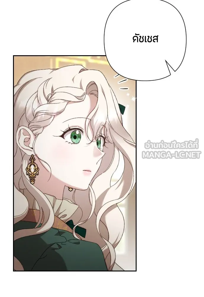 แด่ใจที่ไร้รัก ตอนที่ 36 รูปที่ 69