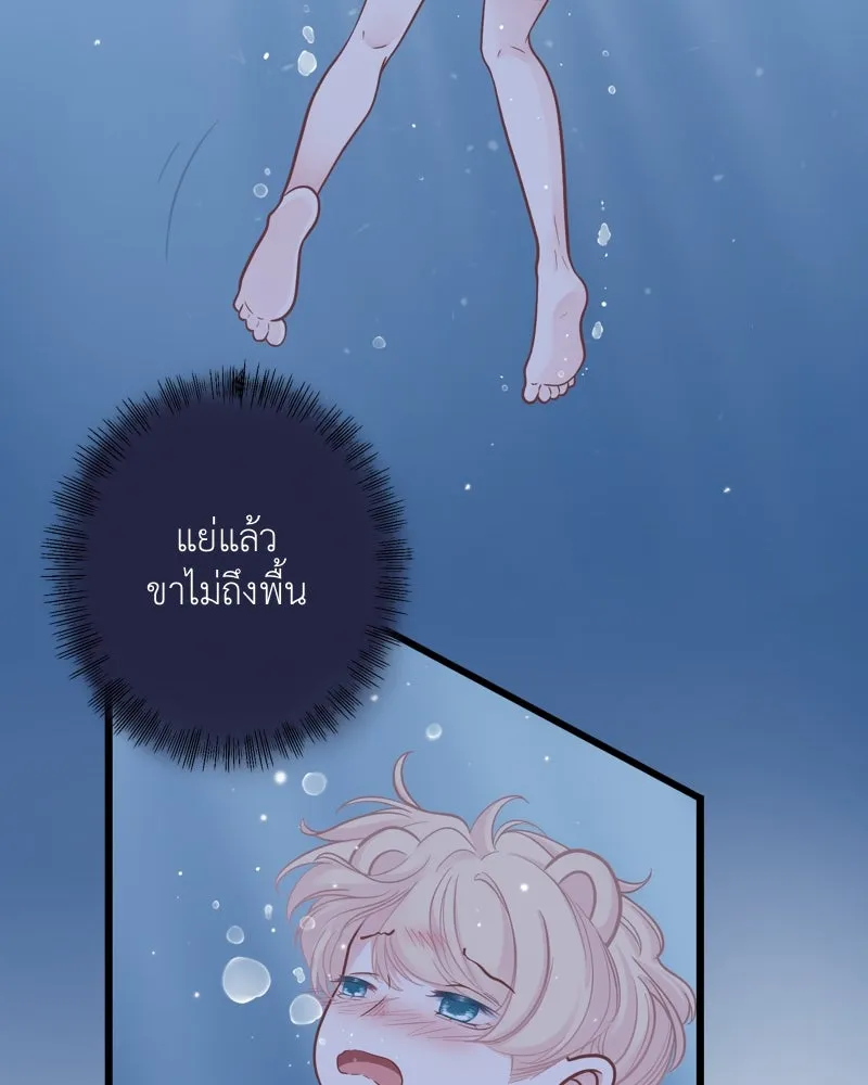 ฤดูฝนของฉันกับนาย ตอนที่ 14 ตีฉันด้วยสิ รูปที่ 7