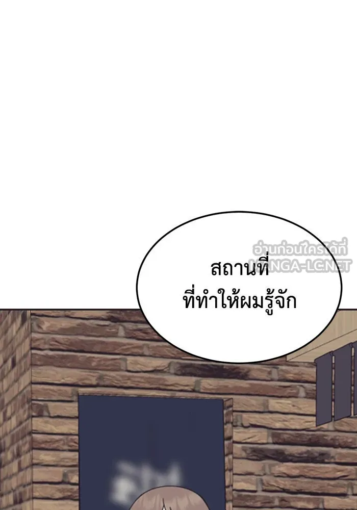 ช่วยเปลี่ยนฉันที ตอนที่ 279. ซีซัน 2 รูปที่ 69