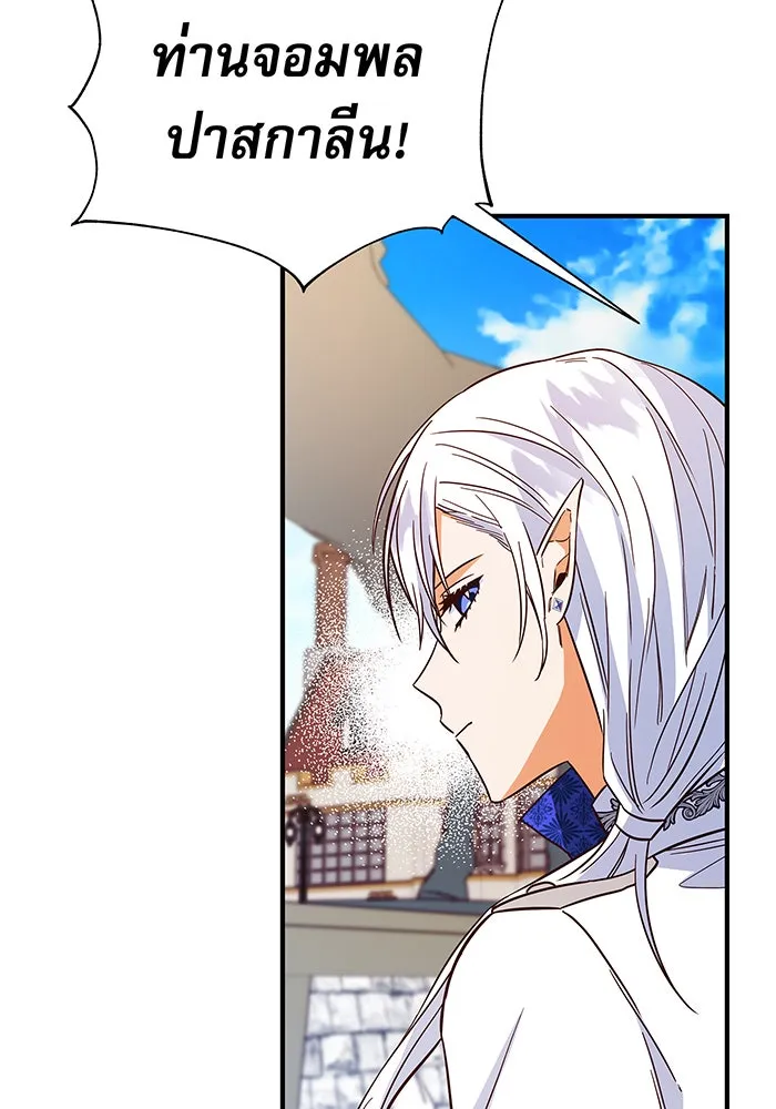 นางร้ายที่ไหนจะมีคุณธรรม ตอนที่ 28 รูปที่ 44