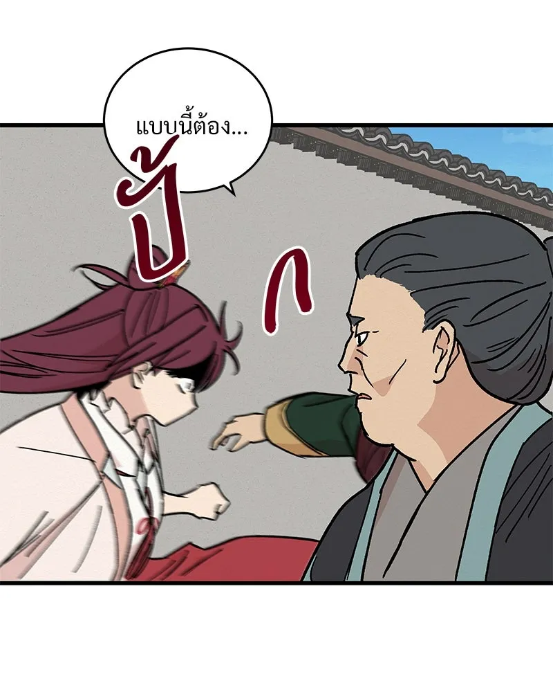 ข้าต้องไม่ใช่พระชายา ตอนที่ 28 รูปที่ 16