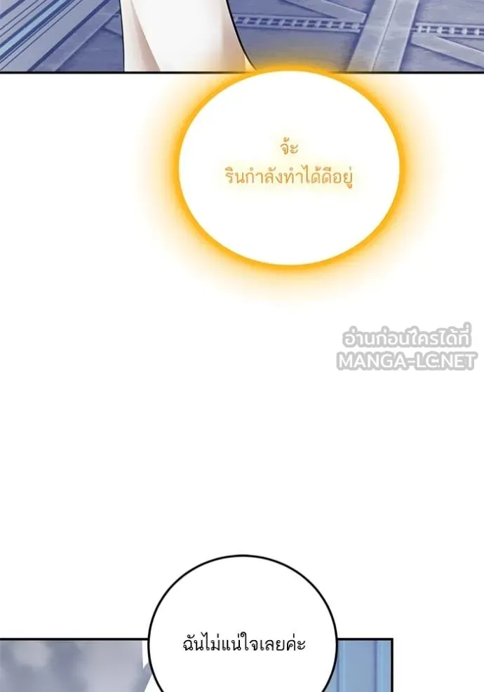 Return to Player ตอนที่ 209 รูปที่ 45