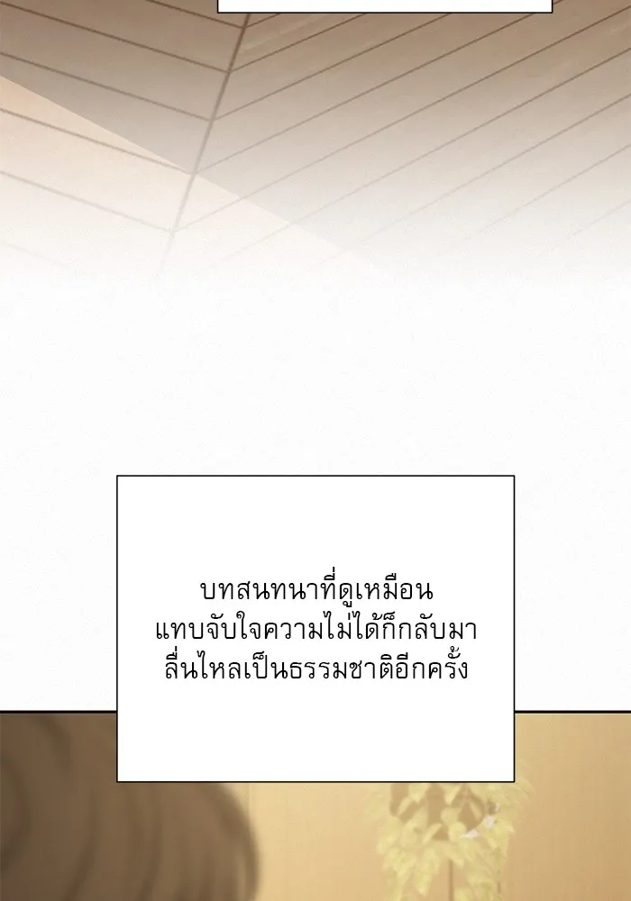 ปฏิบัติการรักวุ่นหัวใจ ตอนที่ 106 รูปที่ 136