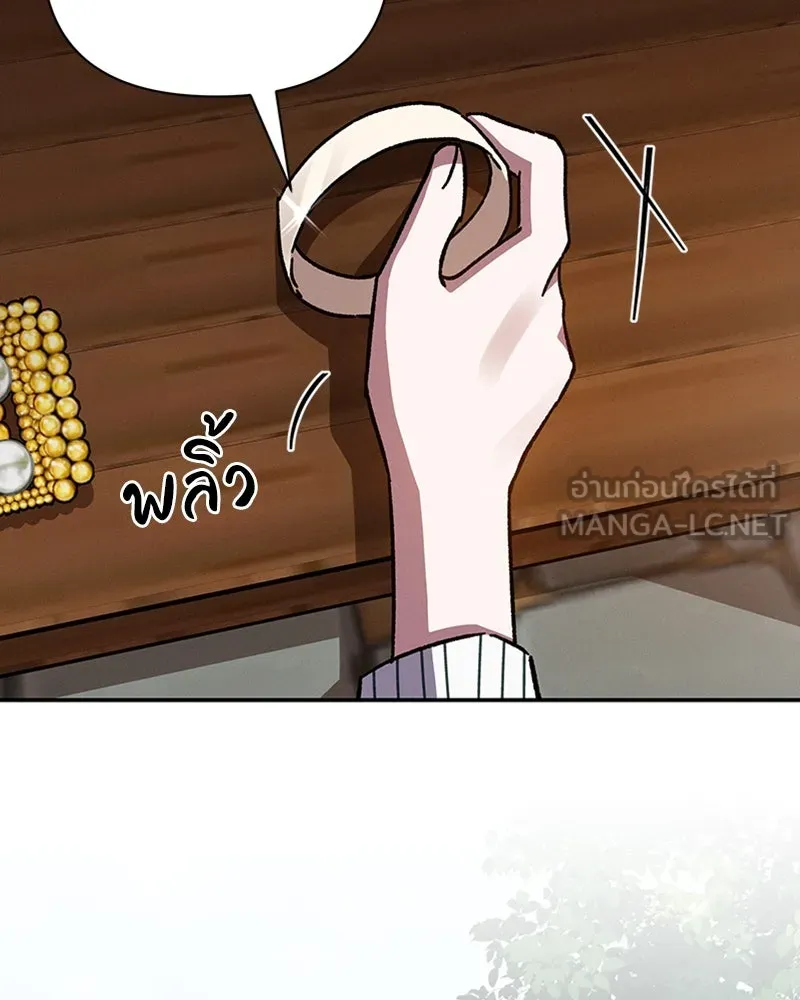 โอ้ ศัตรูที่รัก ตอนที่ 37 รูปที่ 132