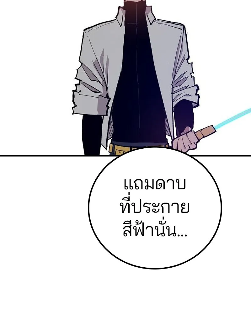 Player ตอนที่ 173 รูปที่ 173