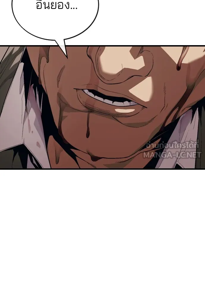 สนิมเชือดเลือดสาด ตอนที่ 13 รูปที่ 99
