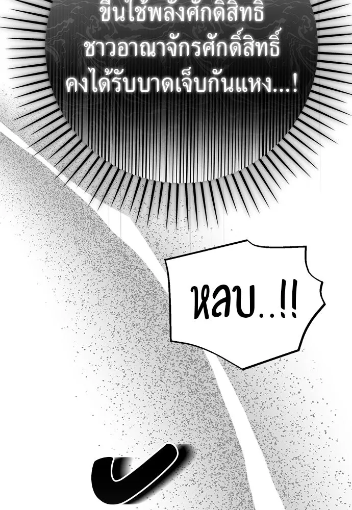 ยัยจิ๋วสมองแจ๋ว ตอนที่ 39 รูปที่ 56