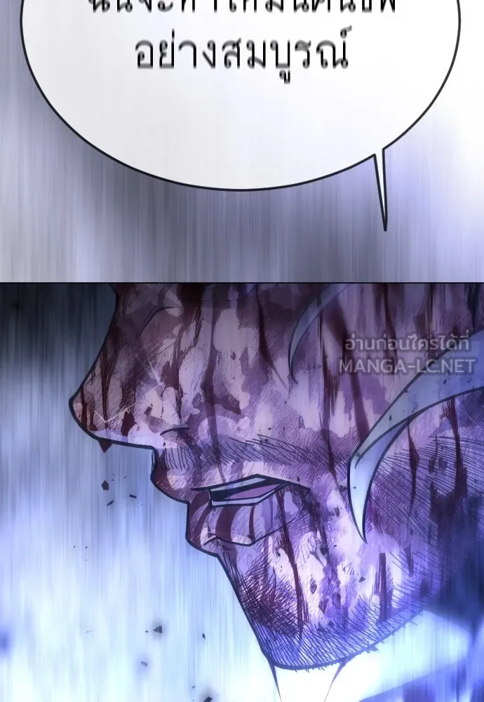 ยุคแห่งยอดมนุษย์ ตอนที่ 89 รูปที่ 162