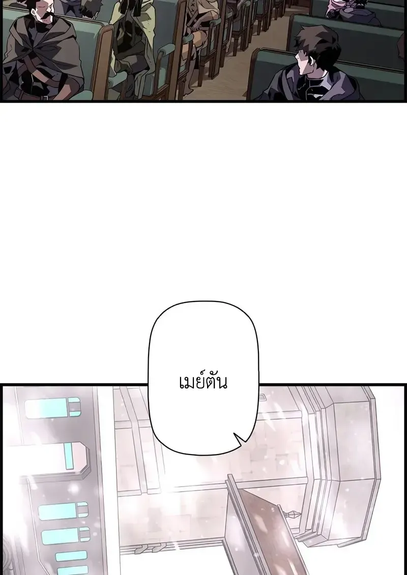 Necromancer_s Evolutionary Traits ตอนที่ ตอนที่ 105 รูปที่ 36