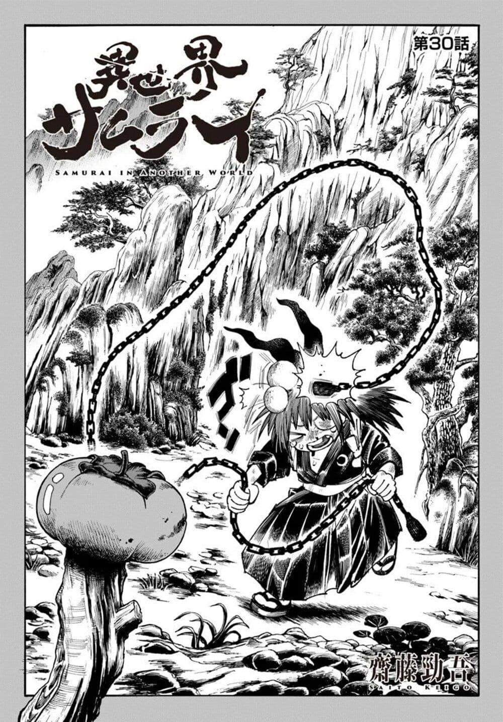 Manga-lc-com อ่านมังงะ อ่านการ์ตูน ออนไลน์ ฟรี Samurai in Another World ตอนที่ 1 2 3 4 5 6 7 8 9 10 11 12 13 14 ฟรี ไม่มีโฆษณา Manga-lc - อ่าน มังงะ อ่าน การ์ตูน ออนไลน์ อ่านมังงะ ฟรี