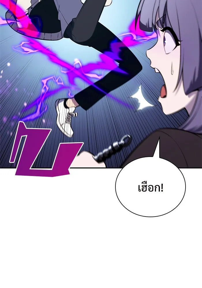 ผู้เล่นหน้าใหม่เลเวลแมกซ์ ตอนที่ 118 เต็มไปด้วยโทรศัพท์ (1) รูปที่ 61