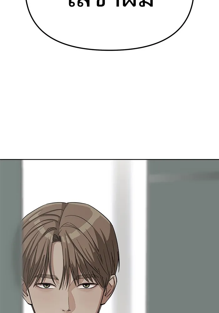 ความรักของอิซอบ ตอนที่ 17 รูปที่ 100