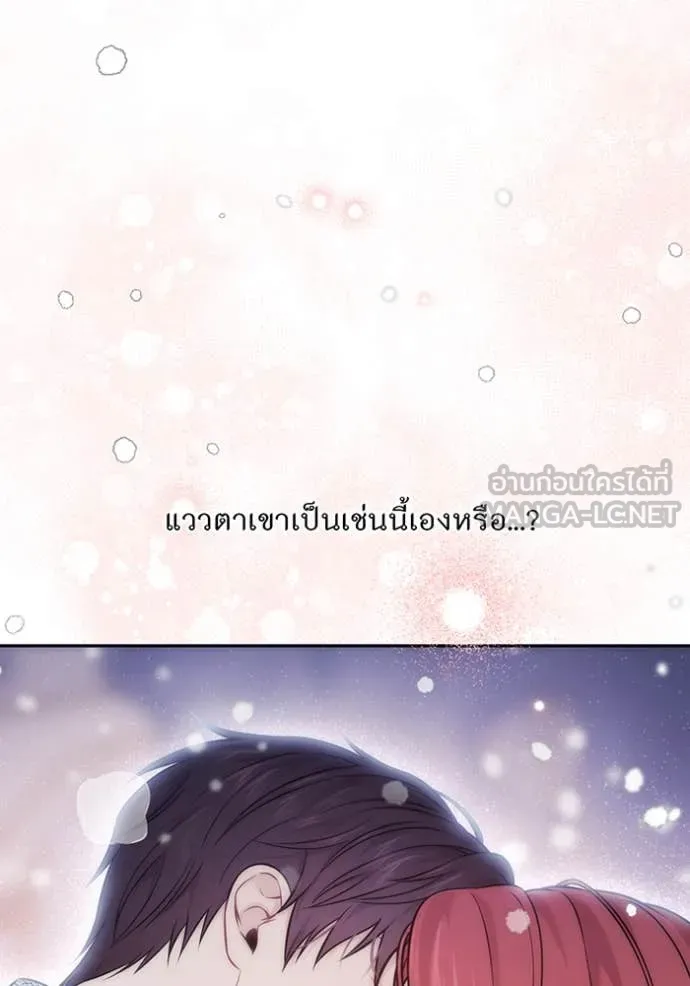 ห้องนอนลับ ตอนที่ 161 รูปที่ 100