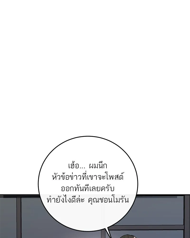 ตำนานเทพธิดาตกสวรรค์ ตอนที่ 123 รูปที่ 109